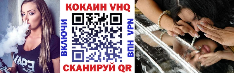 Кокаин VHQ  как найти наркотики  Ленинск 