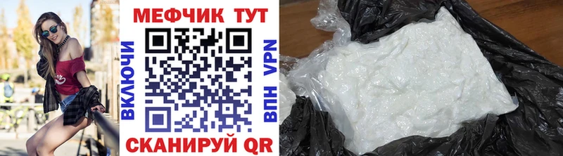 Мефедрон кристаллы Ленинск
